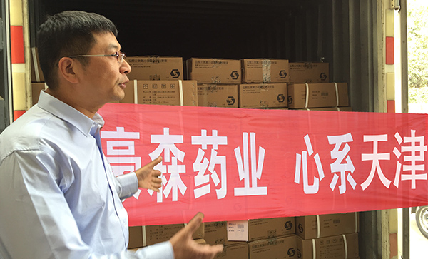 2015年8月，捐赠价值百万元急救药品支援天津爆炸事故救护