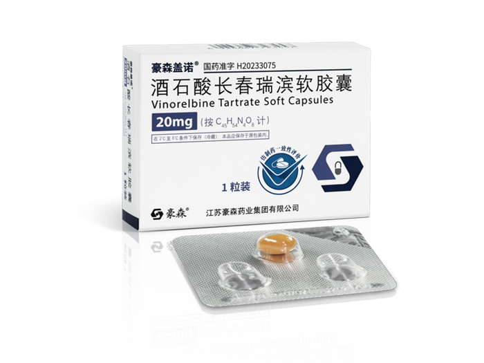 酒石酸长春瑞滨软胶囊
