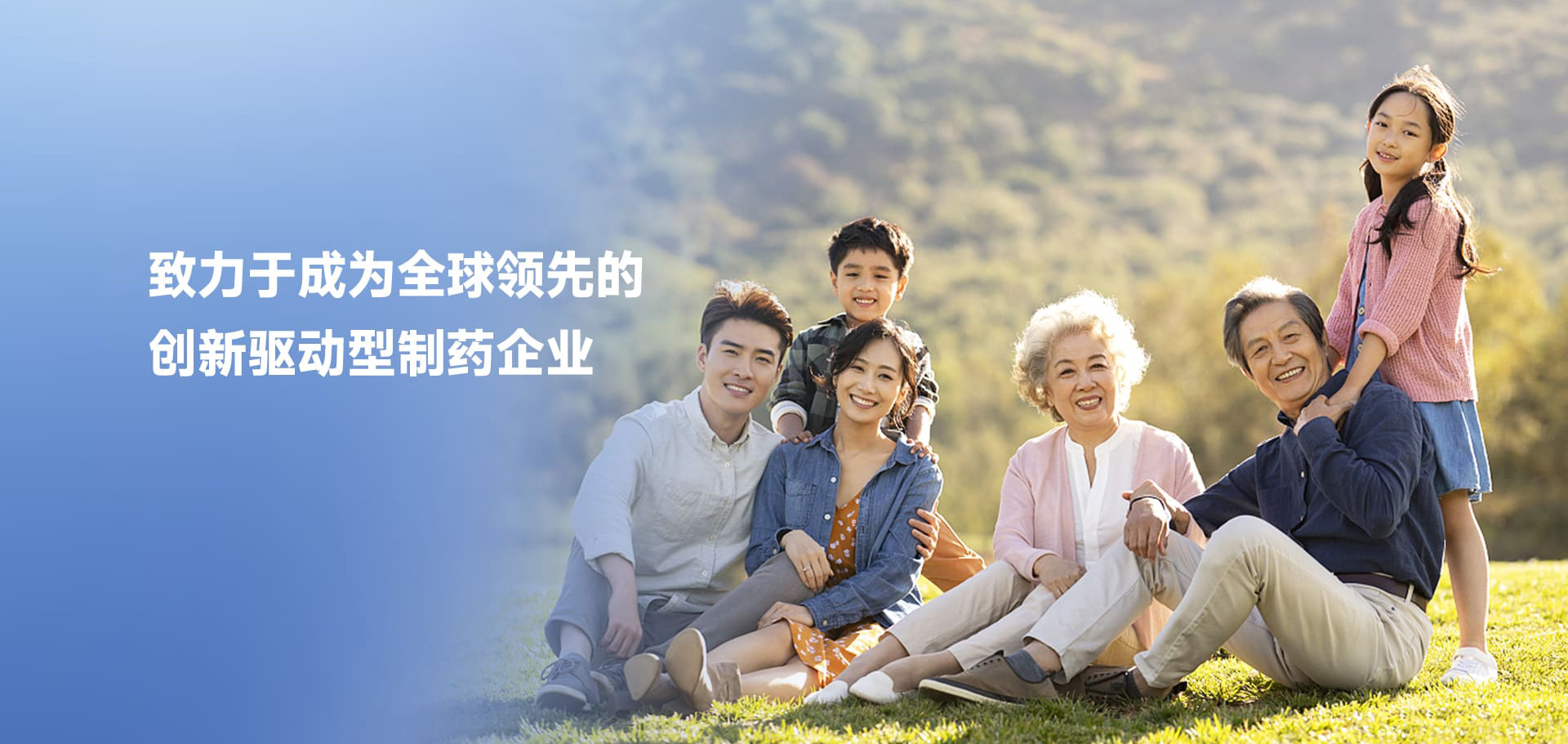翰森制药集团
