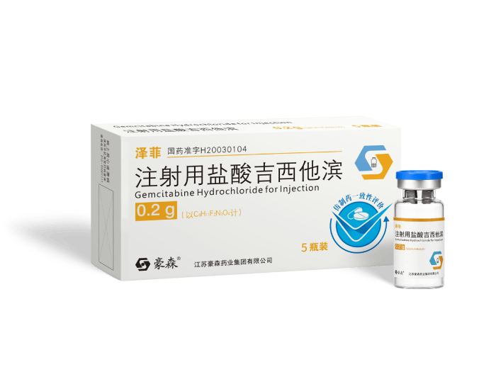 注射用盐酸吉西他滨