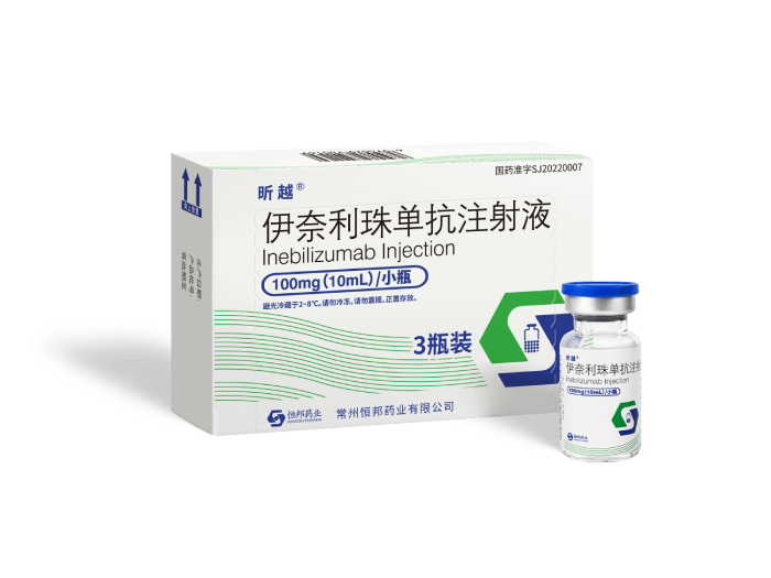 伊奈利珠單抗注射液
