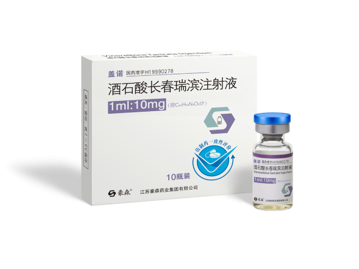 酒石酸长春瑞滨注射液