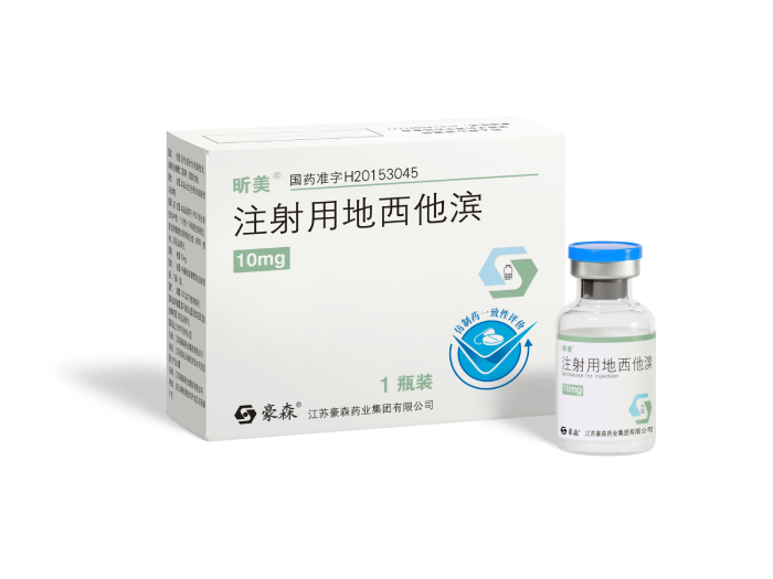 注射用地西他滨
