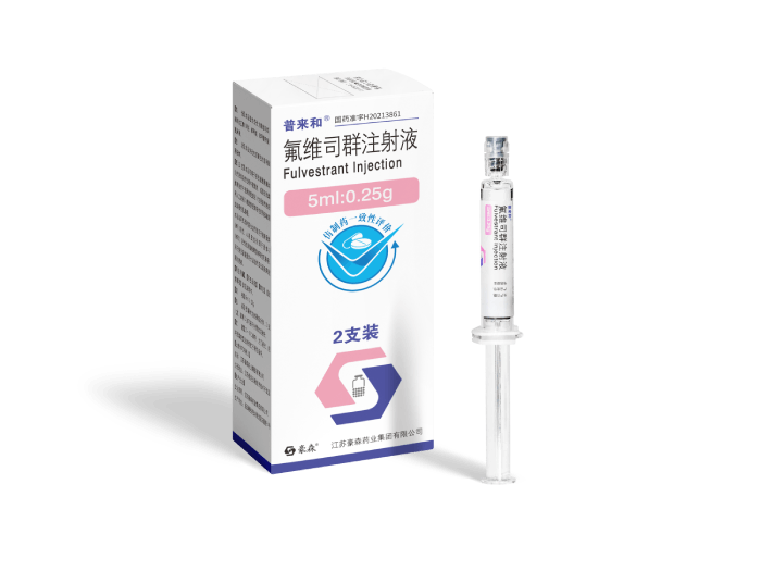 氟维司群注射液