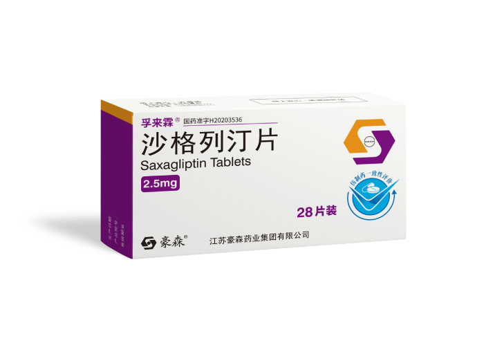 沙格列汀片