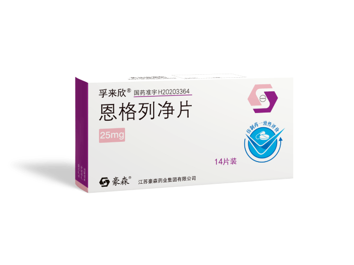 恩格列净片