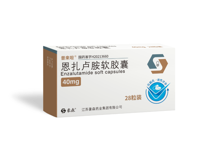 恩扎卢胺软胶囊