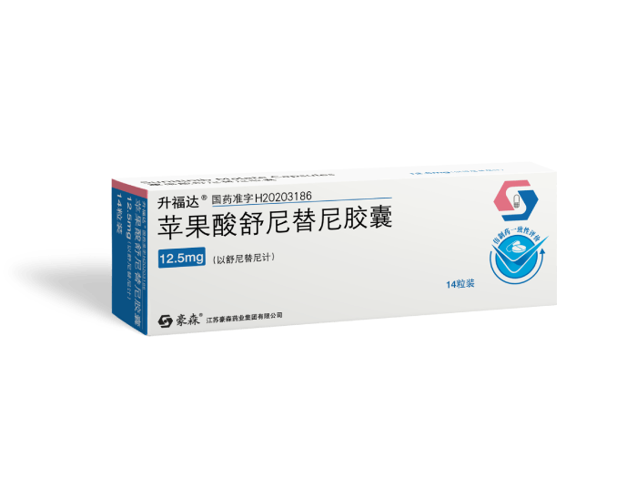 苹果酸舒尼替尼胶囊