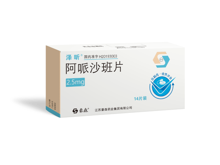 阿哌沙班片