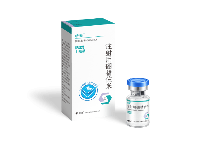 注射用硼替佐米